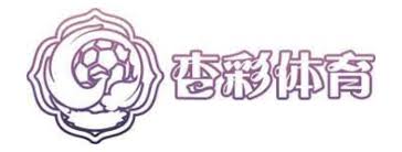 杏彩体育-官方赛事平台｜体育彩票投注｜即时比分直播